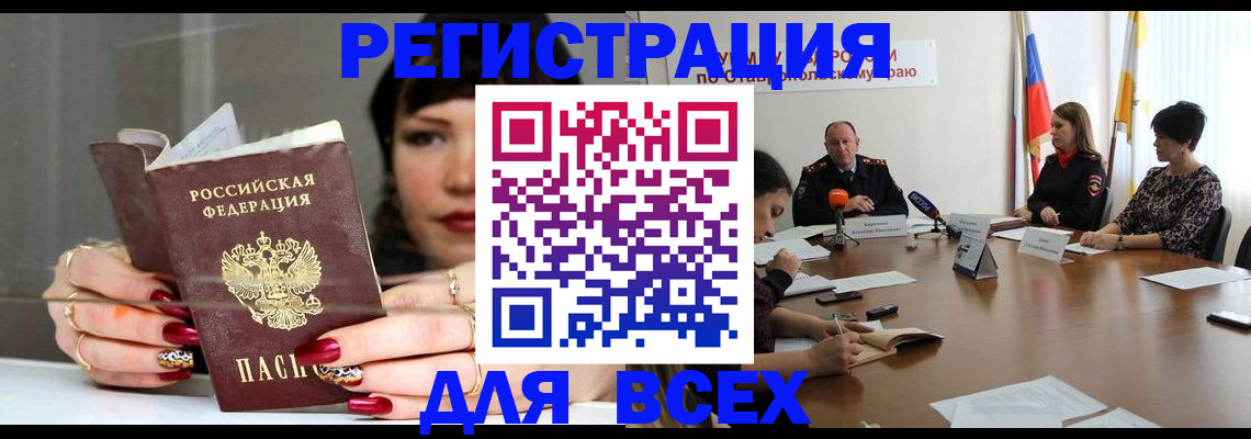 регистрация для дет. сада в Первомайске