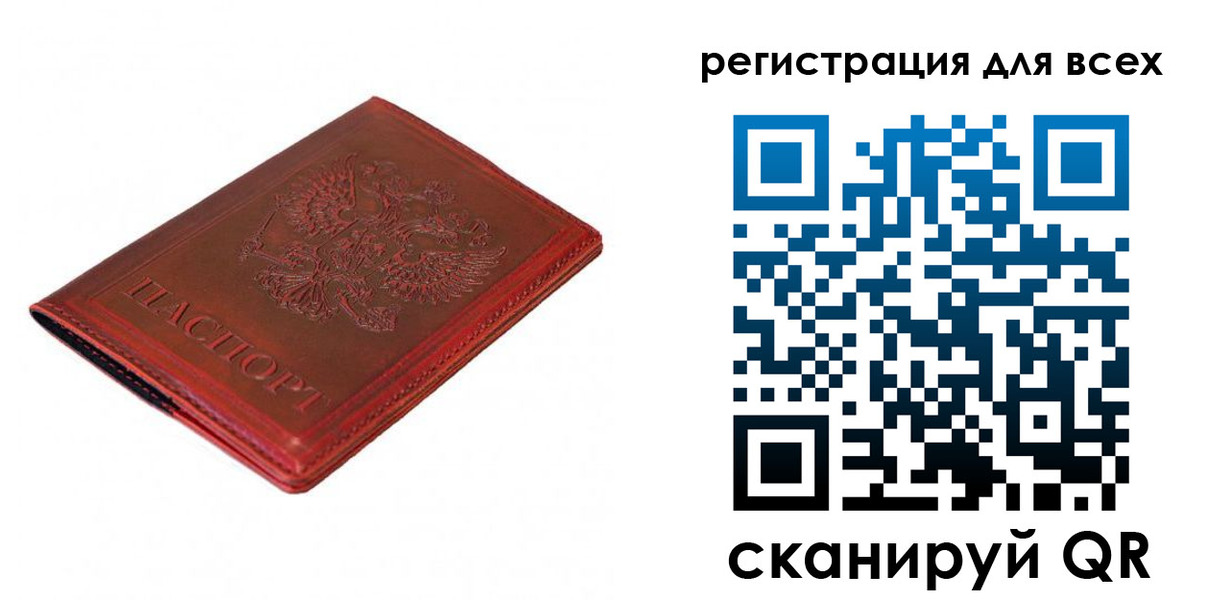 прописка для работы в Первомайске