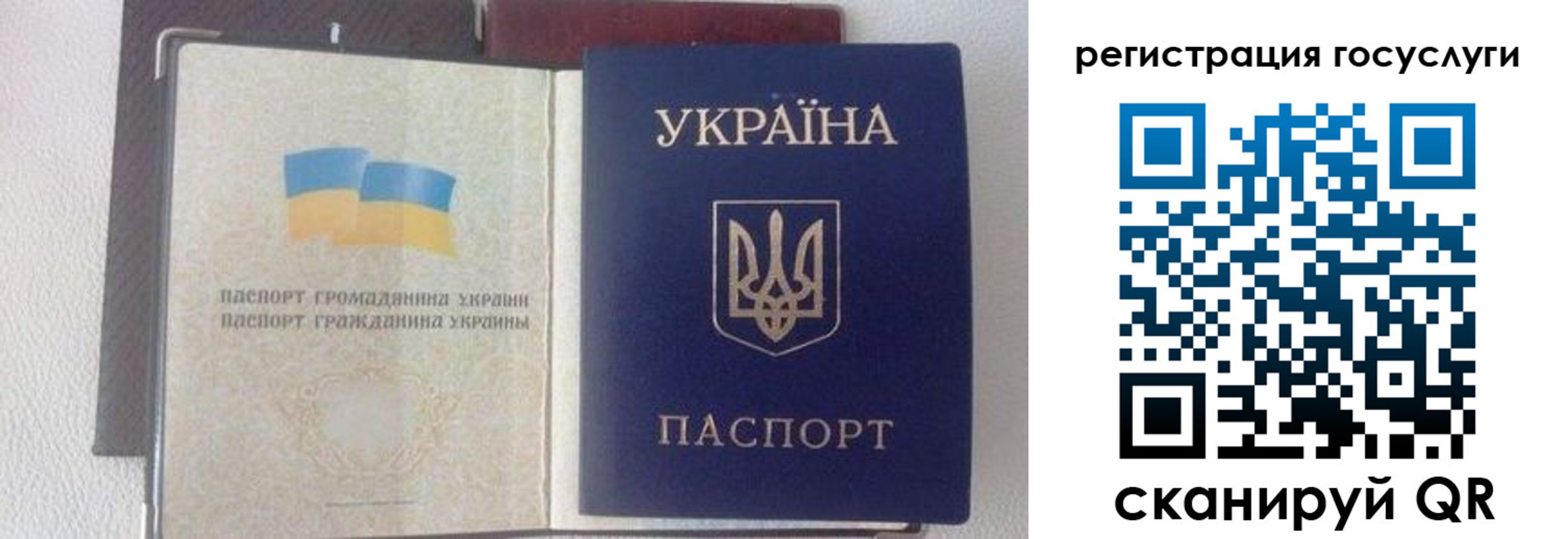 прописка для работы в Первомайске