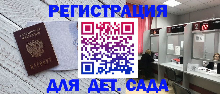 регистрация в Первомайске