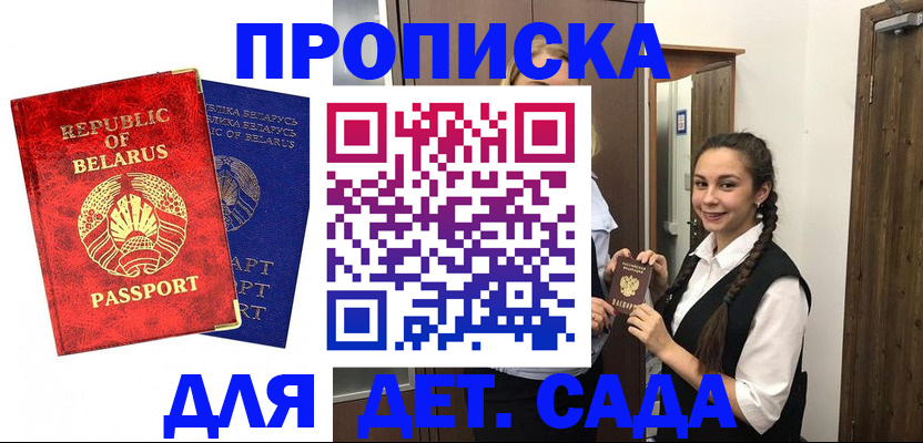 временная регистрация 2025 в Первомайске
