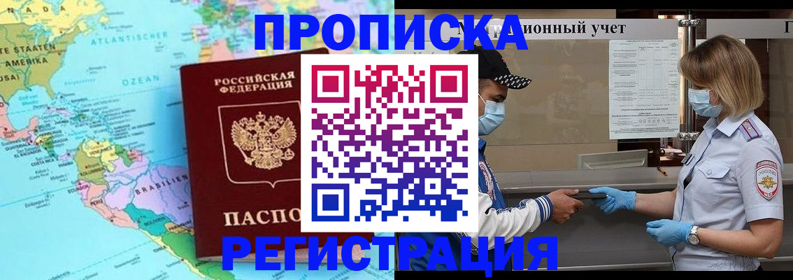 найти адрес прописки в Первомайске
