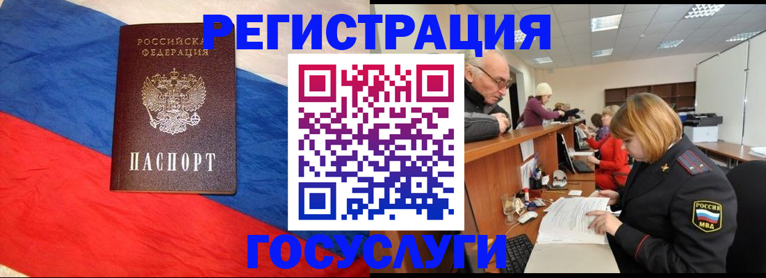 прописка 2025 в Первомайске